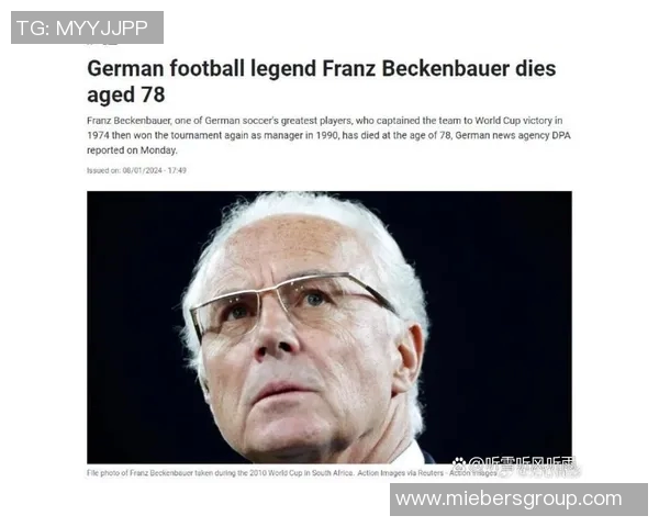 德国足球6号球衣传奇人物盘点与背后故事揭秘 德国足球6号球衣传奇人物盘点与背后故事揭秘